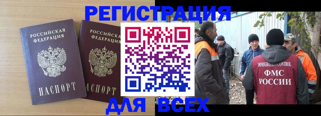 прописка гарантия в Вязниках