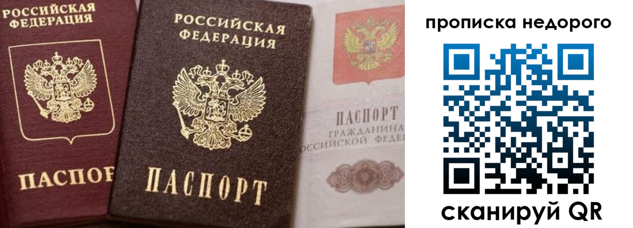 временная регистрация надежно в Вязниках