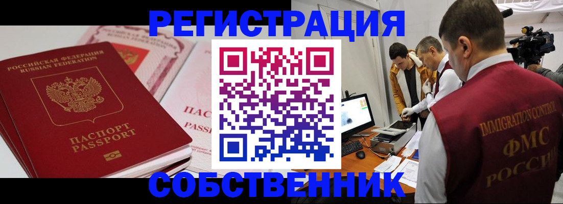 временная регистрация поиск в Вязниках