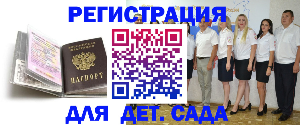 прописка в Вязниках